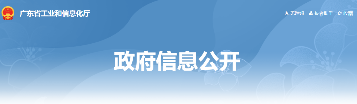 信息公開.png 信息公開.png